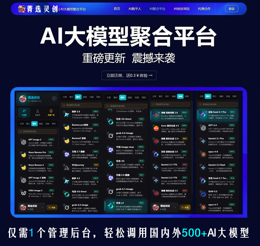 菁选灵创音频设计